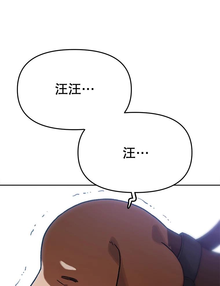 《彩虹桥守望者》8.无法说出口的话 第66页