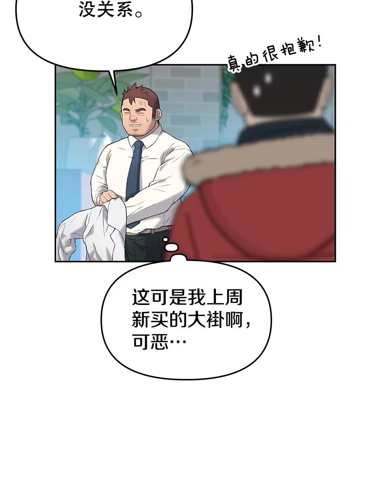 《彩虹桥守望者》8.无法说出口的话 第75页