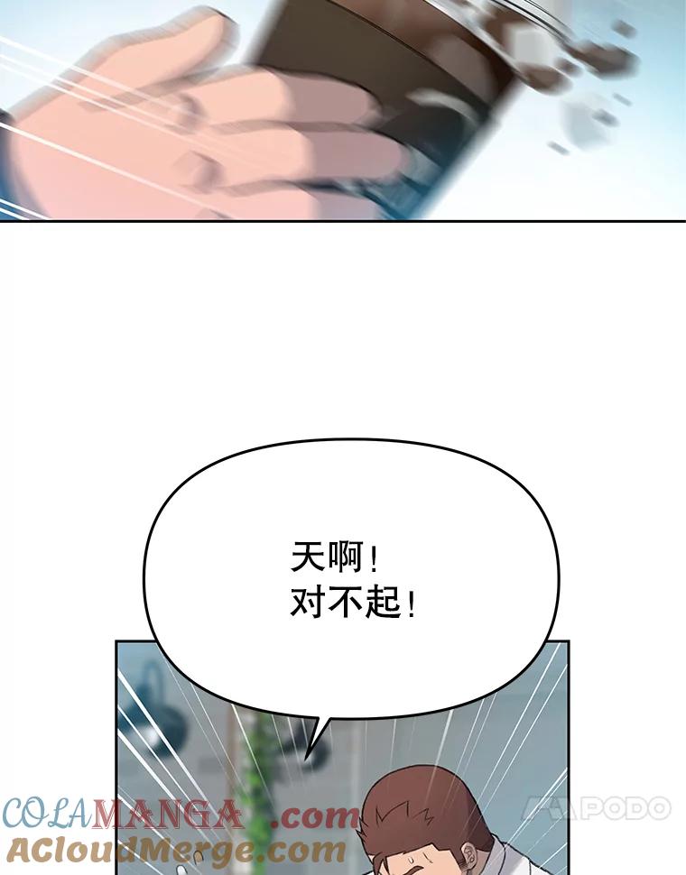 《彩虹桥守望者》8.无法说出口的话 第73页