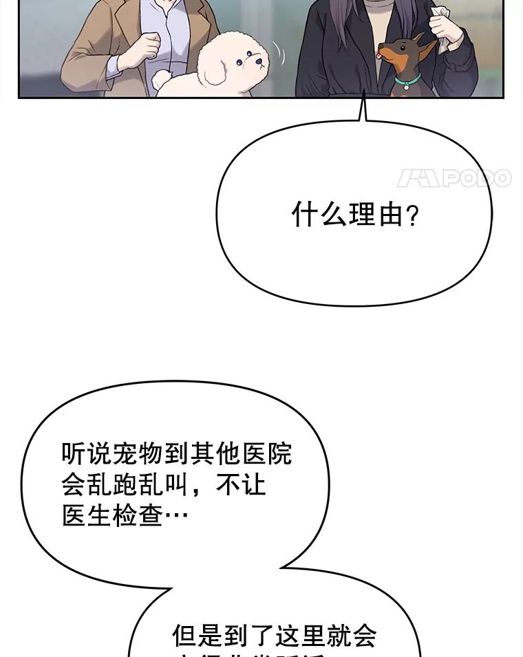 《彩虹桥守望者》8.无法说出口的话 第30页