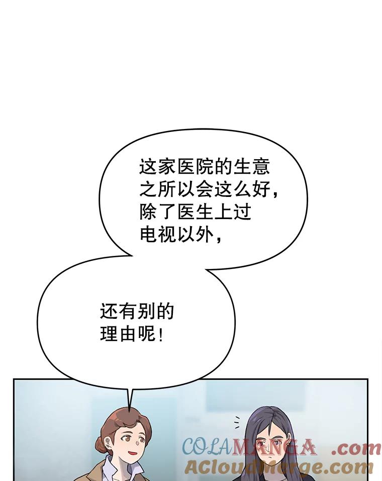 《彩虹桥守望者》8.无法说出口的话 第29页