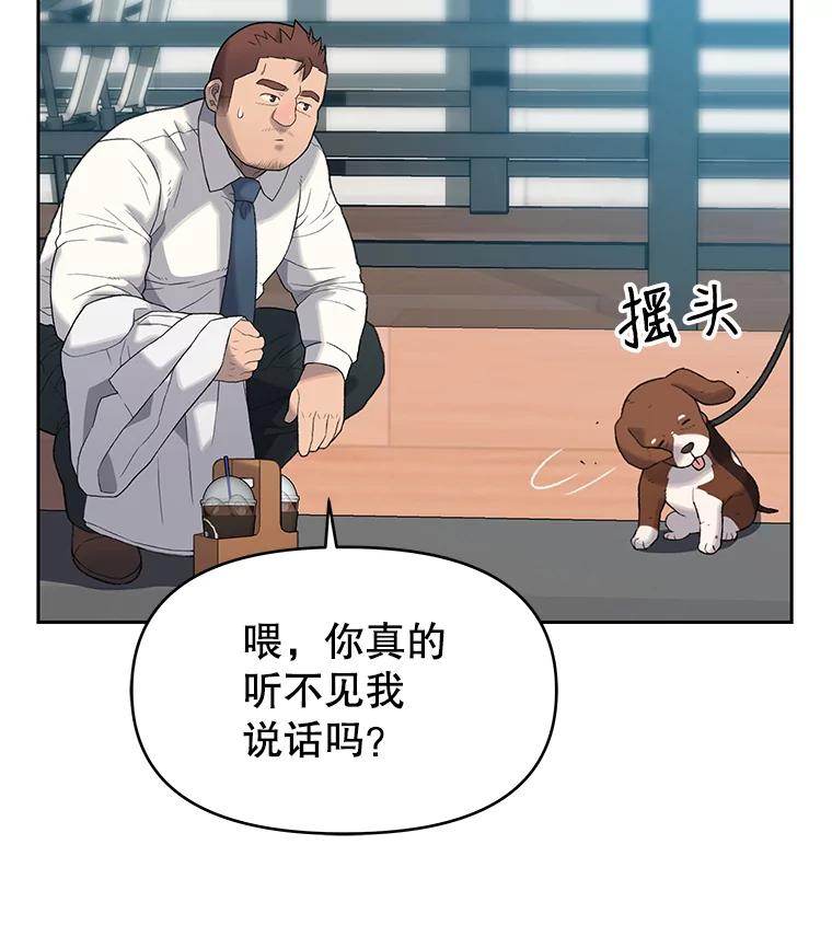 《彩虹桥守望者》8.无法说出口的话 第84页