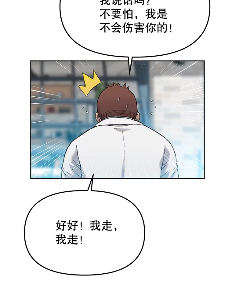 《彩虹桥守望者》8.无法说出口的话 第68页
