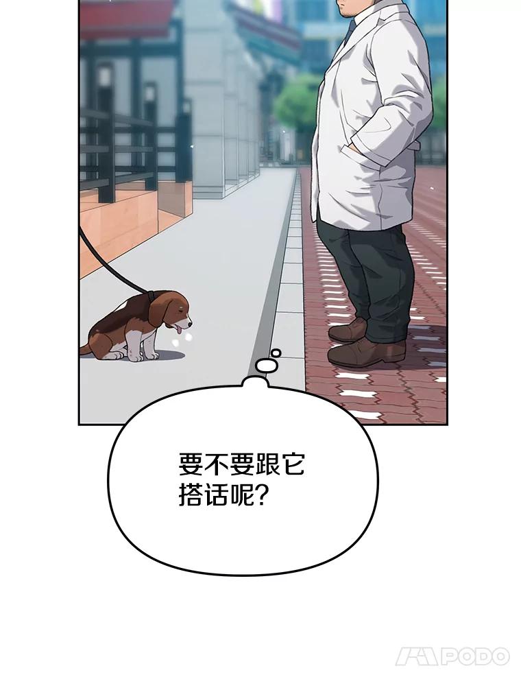 《彩虹桥守望者》8.无法说出口的话 第64页