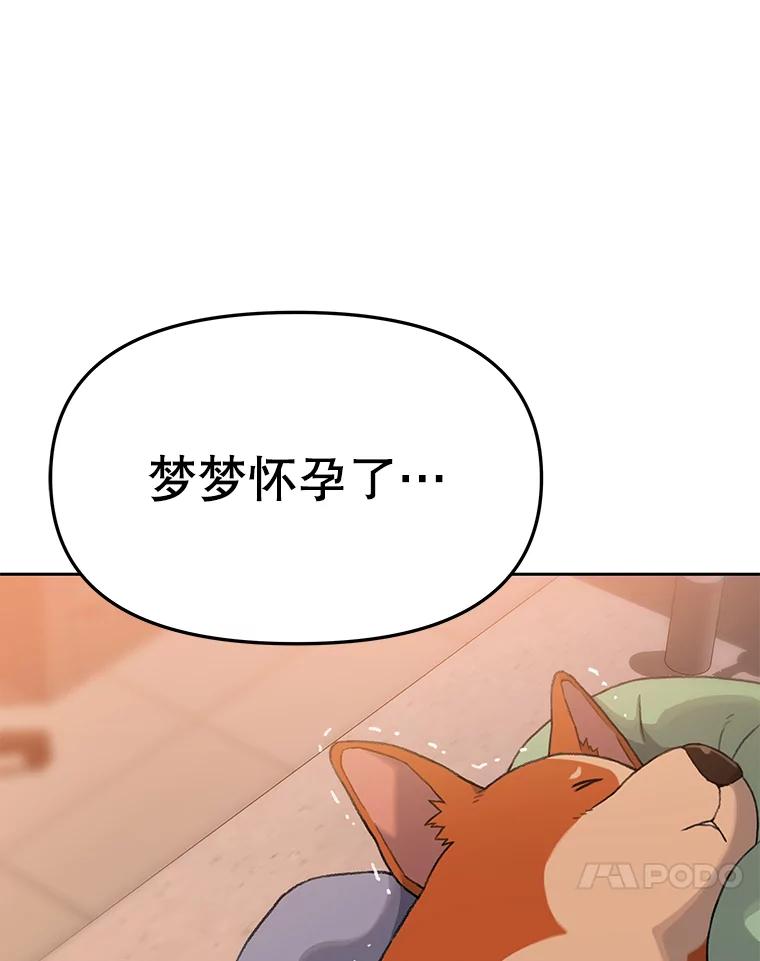 《彩虹桥守望者》8.无法说出口的话 第12页