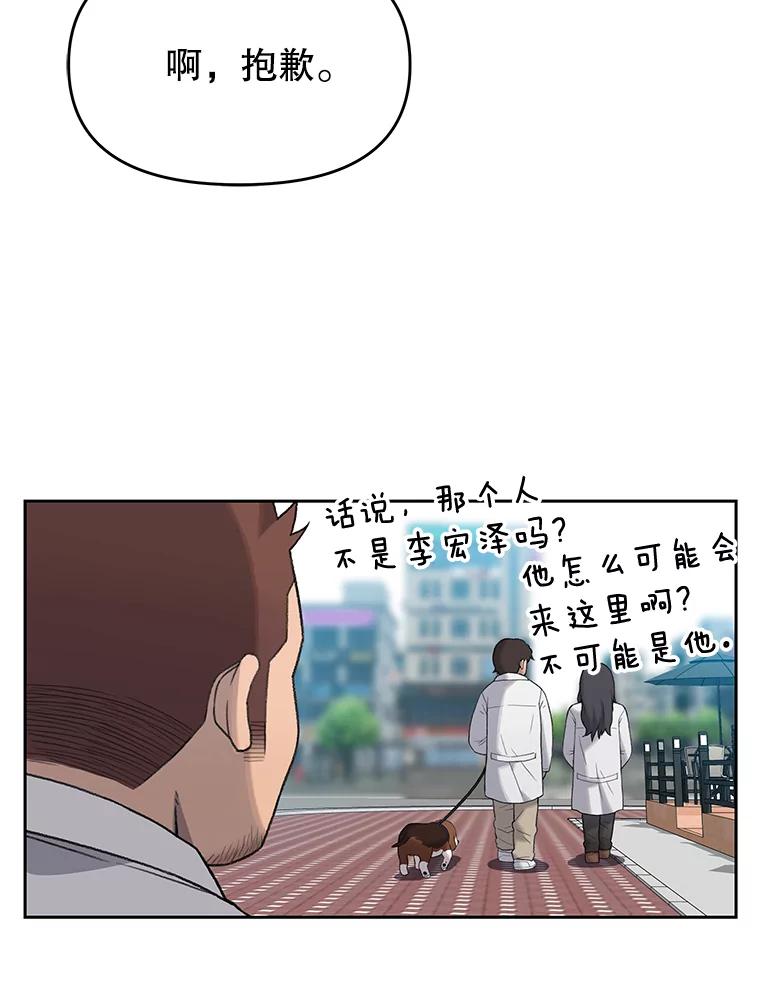 《彩虹桥守望者》8.无法说出口的话 第96页