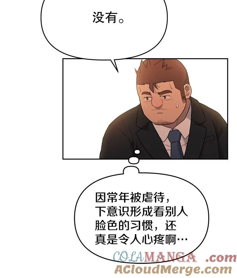 《彩虹桥守望者》8.无法说出口的话 第21页