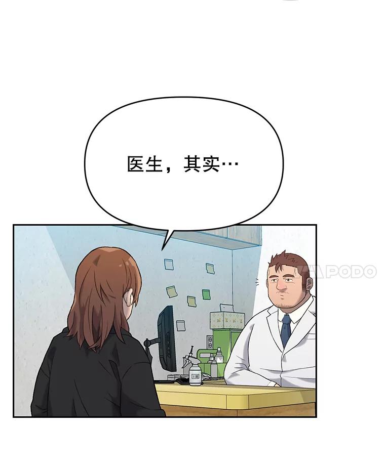 《彩虹桥守望者》8.无法说出口的话 第43页