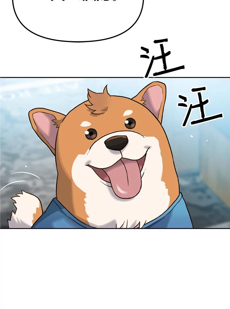 《彩虹桥守望者》8.无法说出口的话 第55页