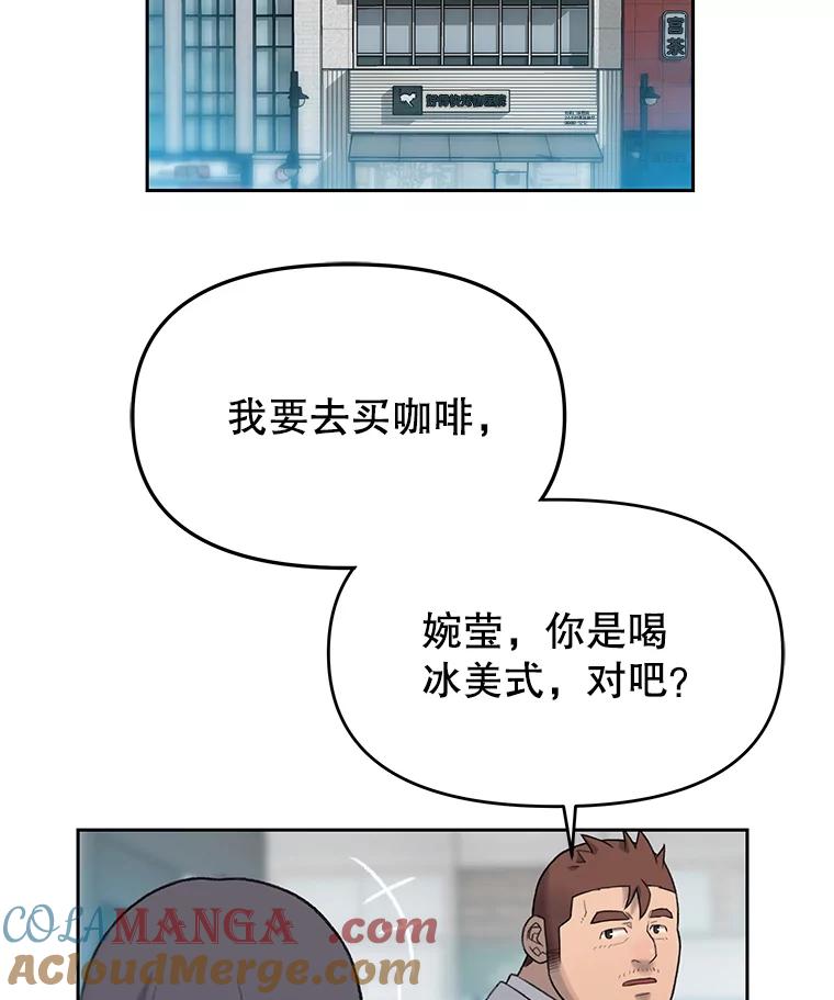 《彩虹桥守望者》8.无法说出口的话 第57页