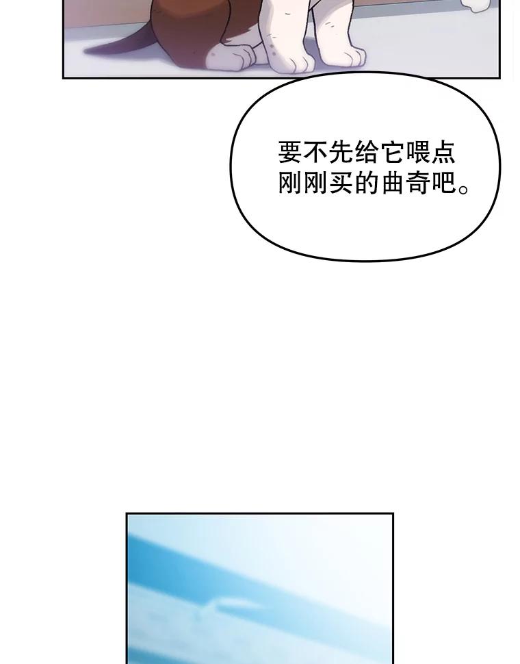 《彩虹桥守望者》8.无法说出口的话 第92页