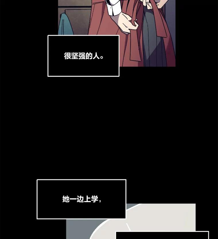 《STRESSER》95.恶心的味道 第30页
