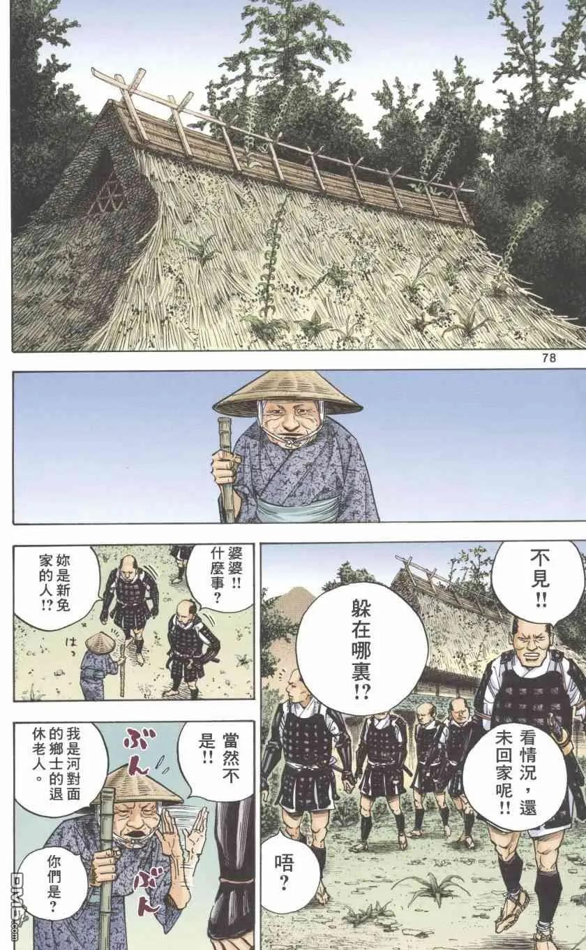 浪客行 - 第1卷 - 第176张图