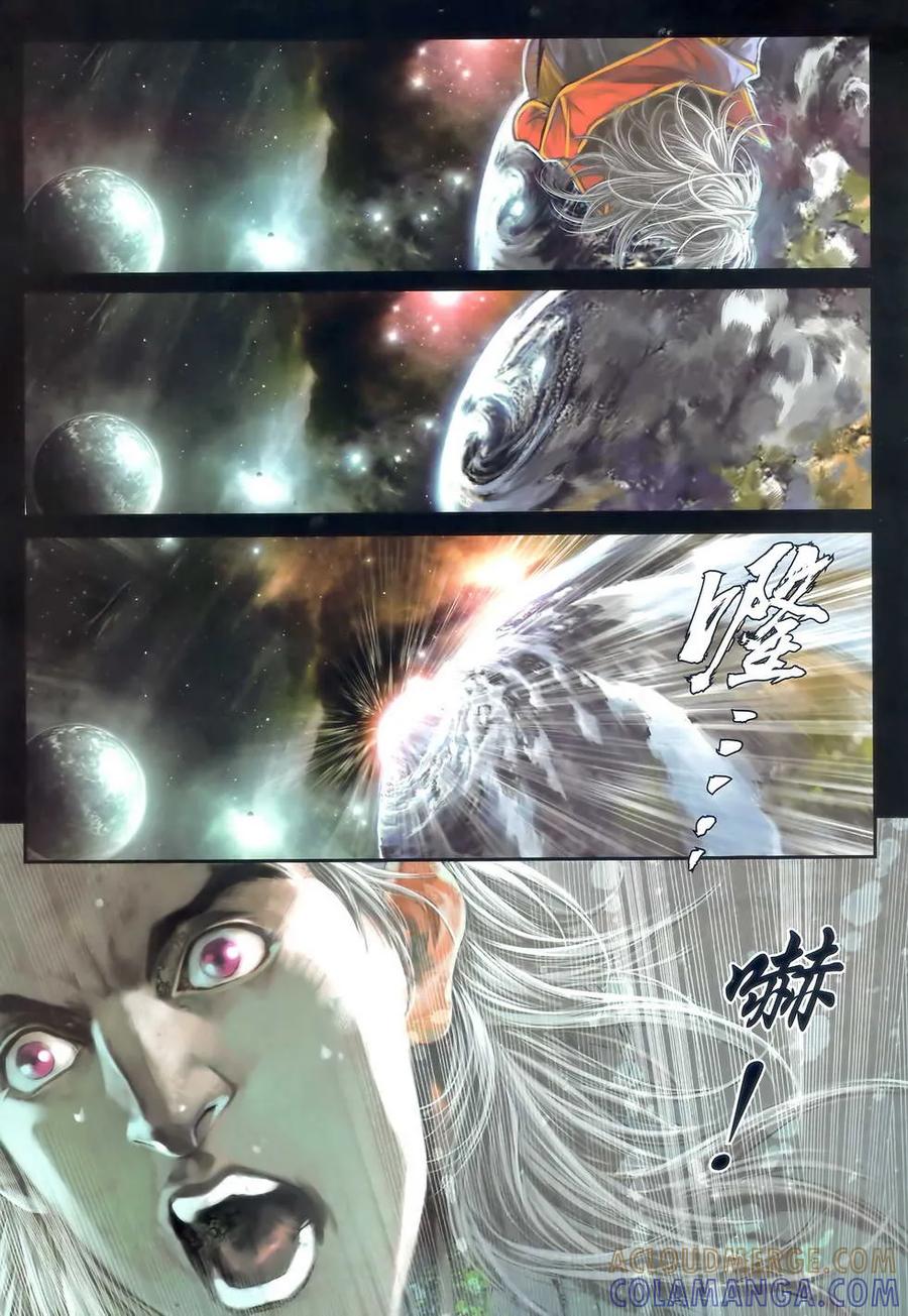 《温瑞安群侠传2》第12回 不再一样的关七 第3页