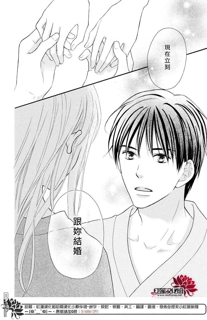 《LOVE SO LIFE》外传：第15话 第6页