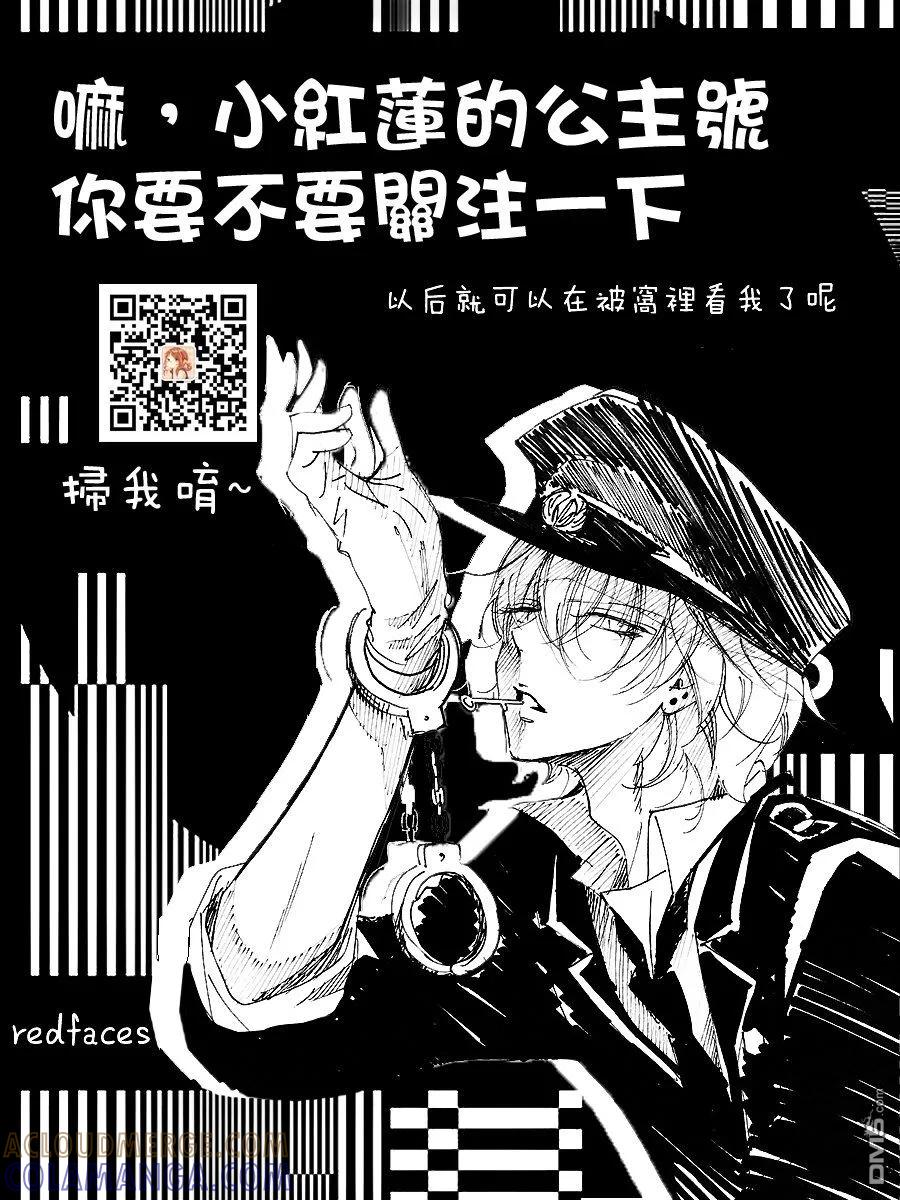 《LOVE SO LIFE》外传：第15话 第25页