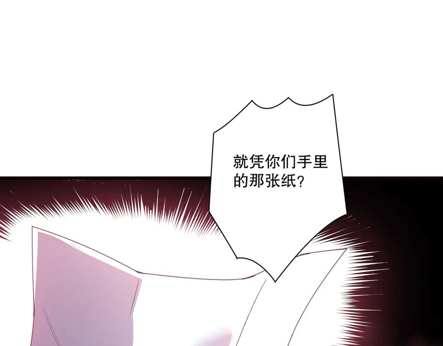 死灵法师！我即是天灾 第195话 核心重铸 第150页