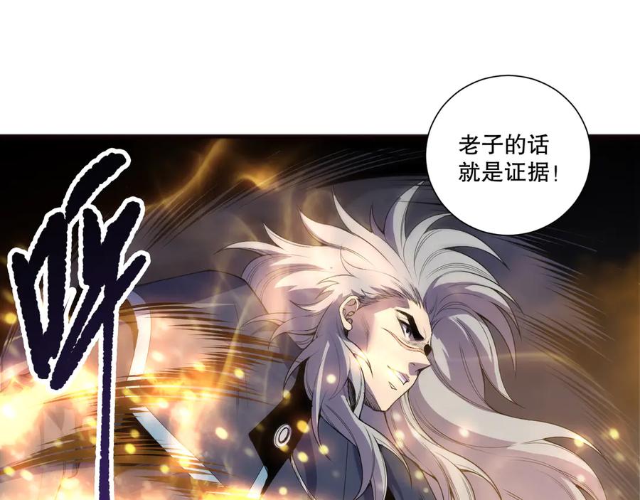 死灵法师！我即是天灾 第195话 核心重铸 第152页