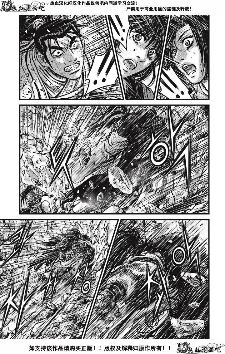 《热血江湖》第481话 第14页