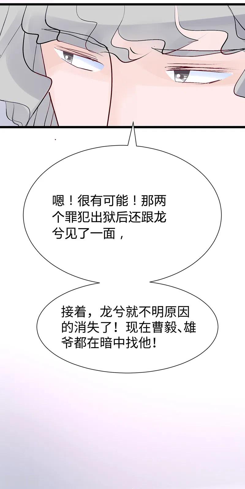 《梦无岸第1季》第31话 挥之不去！ 第18页