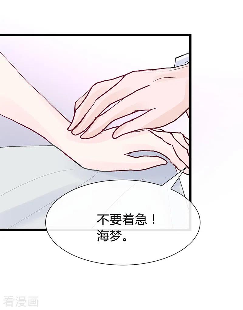 《梦无岸第1季》第31话 挥之不去！ 第20页