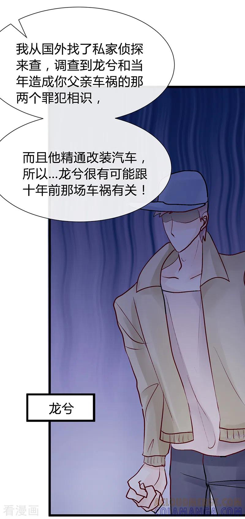 《梦无岸第1季》第31话 挥之不去！ 第15页