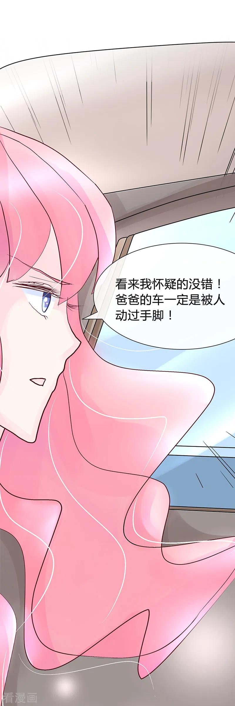 《梦无岸第1季》第31话 挥之不去！ 第16页
