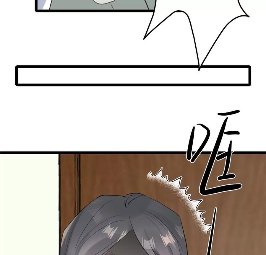 《神工》第44话 礼物 第48页