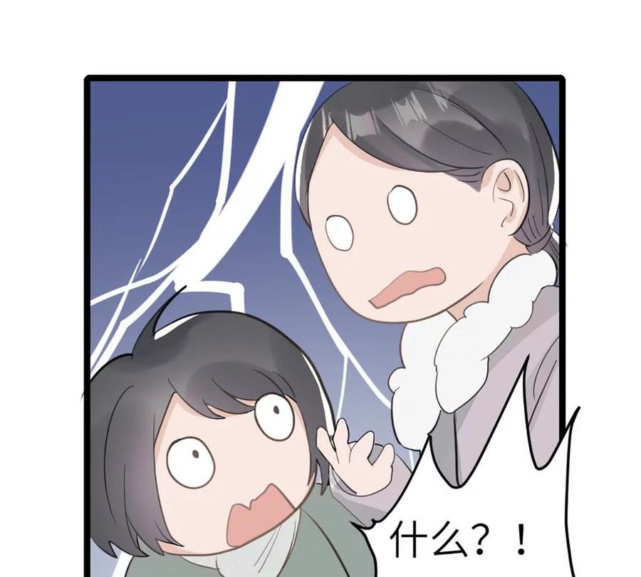 《神工》第44话 礼物 第47页