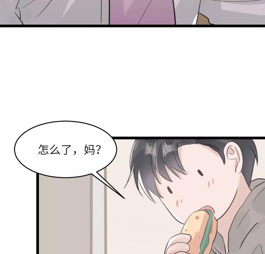 《神工》第44话 礼物 第50页