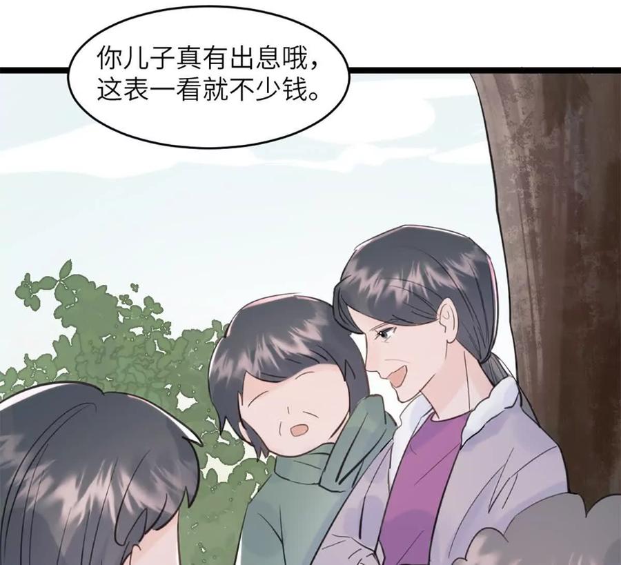 《神工》第44话 礼物 第42页