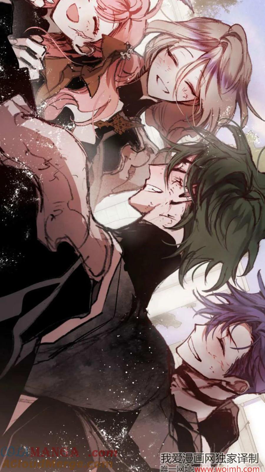 魔王的告白 - 第117话 - 第81张图