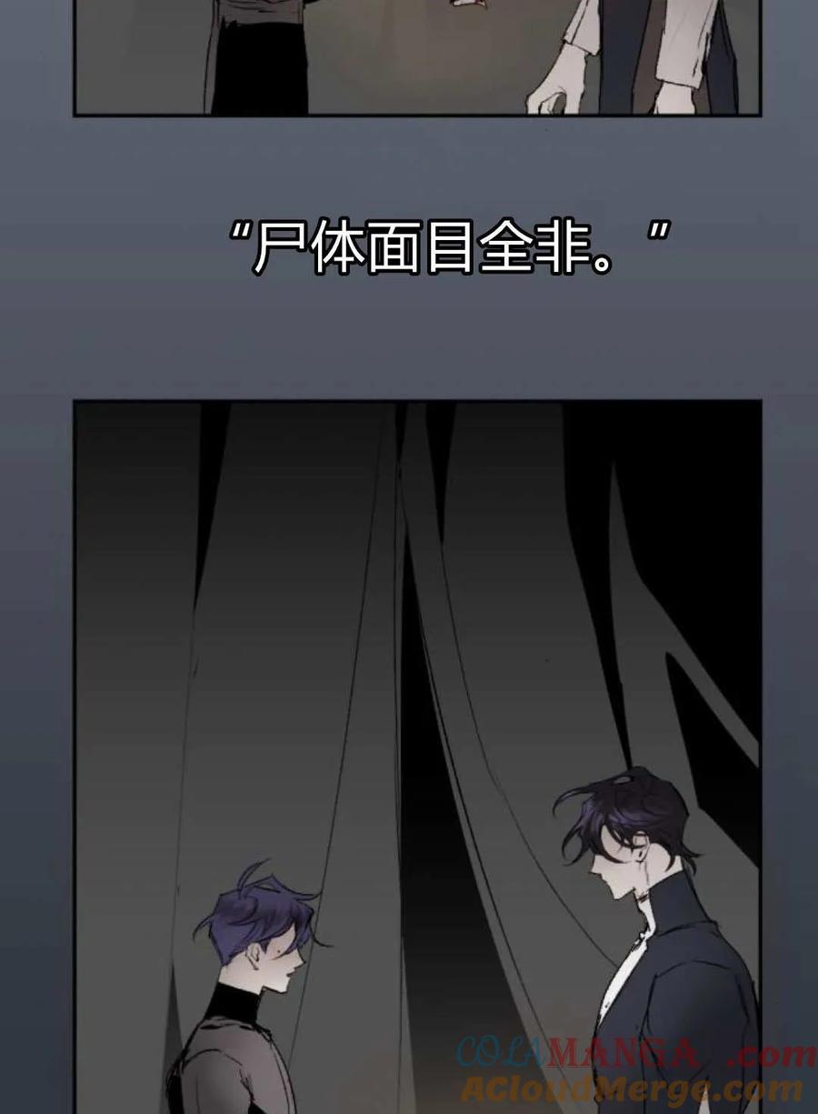 魔王的告白 - 第117话 - 第93张图