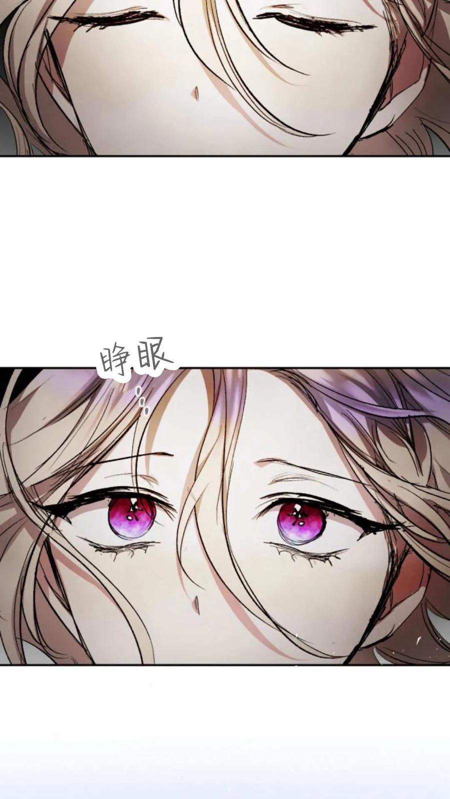 魔王的告白 - 第117话 - 第86张图