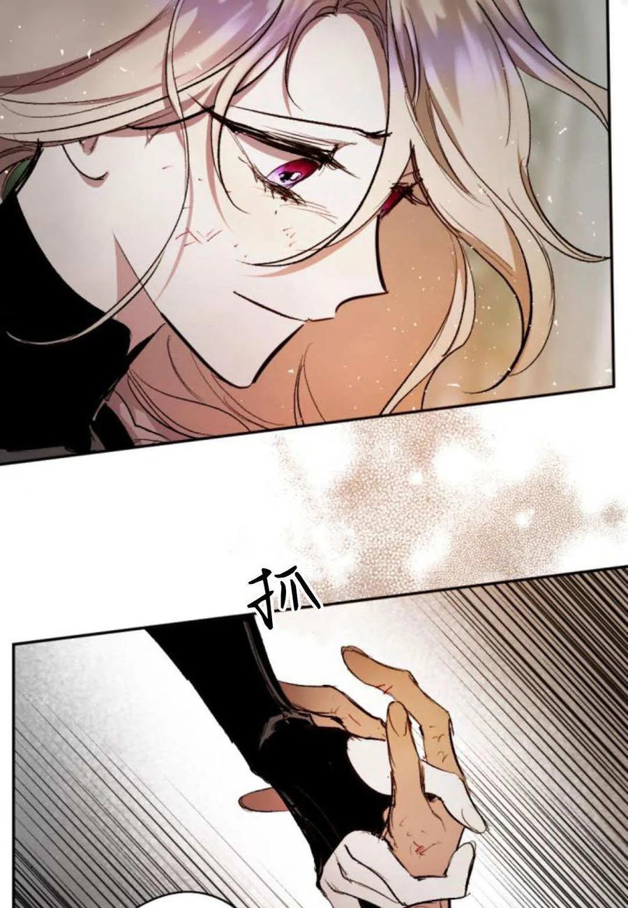 魔王的告白 - 第117话 - 第71张图