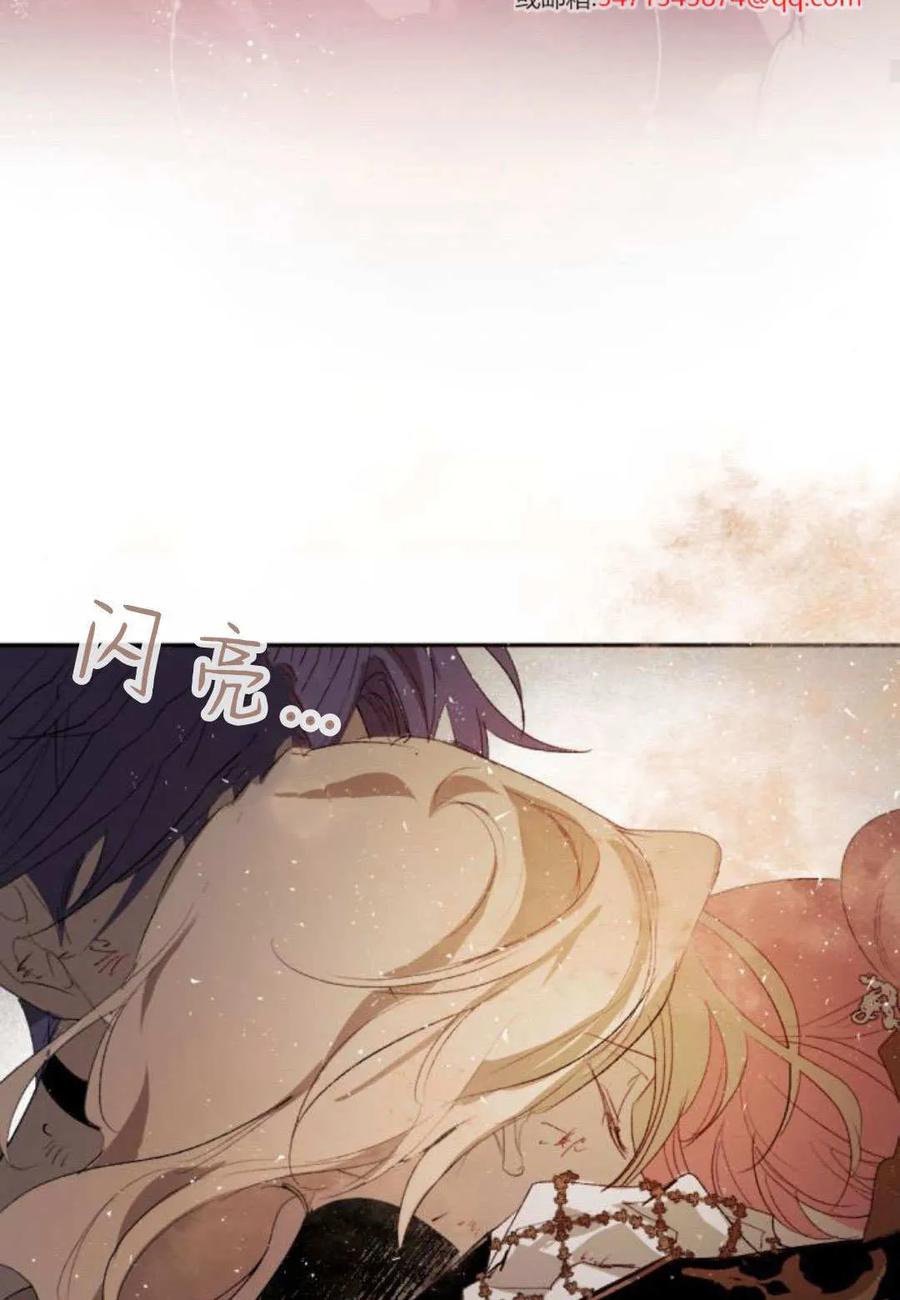 魔王的告白 - 第117话 - 第74张图