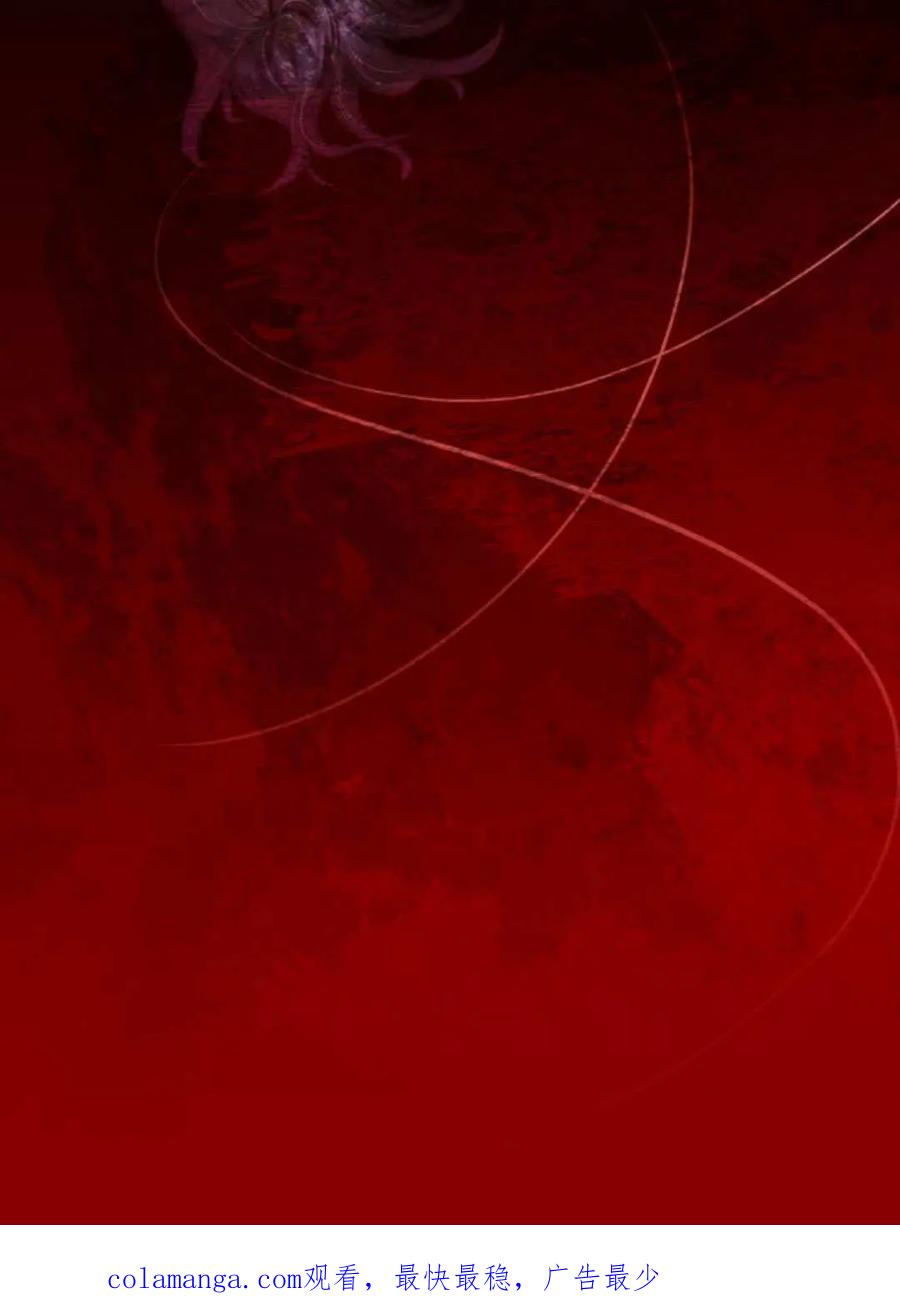 魔王的告白 - 第117话 - 第100张图