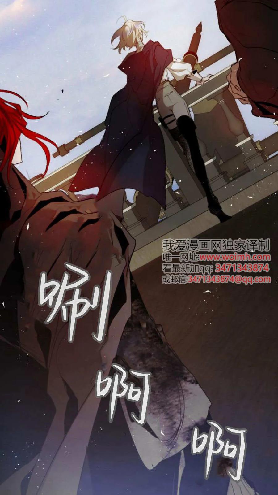 魔王的告白 - 第117话 - 第88张图