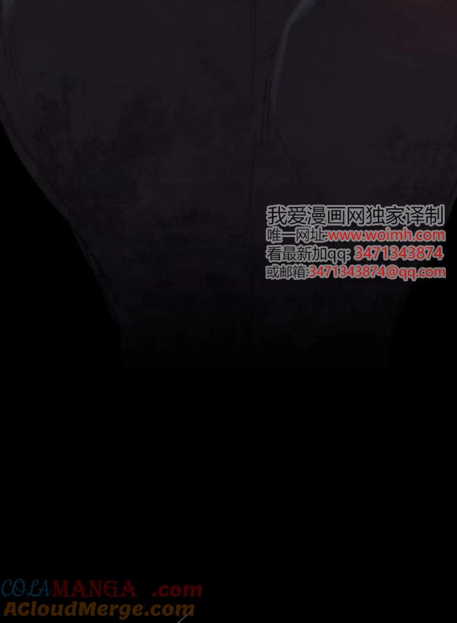 魔王的告白 - 第117话 - 第97张图