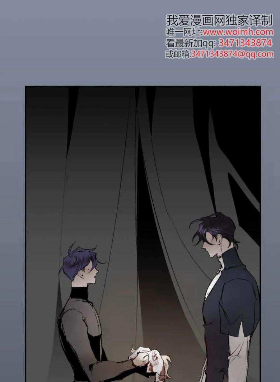 魔王的告白 - 第117话 - 第92张图