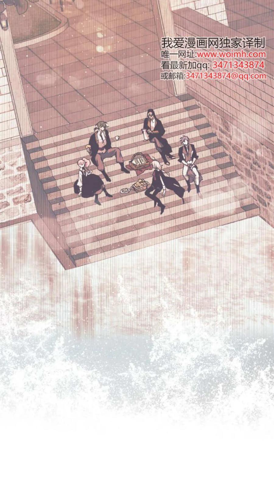 魔王的告白 - 第117话 - 第79张图