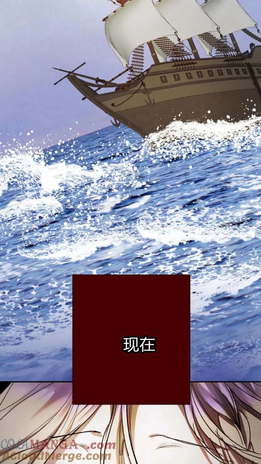 魔王的告白 - 第117话 - 第85张图