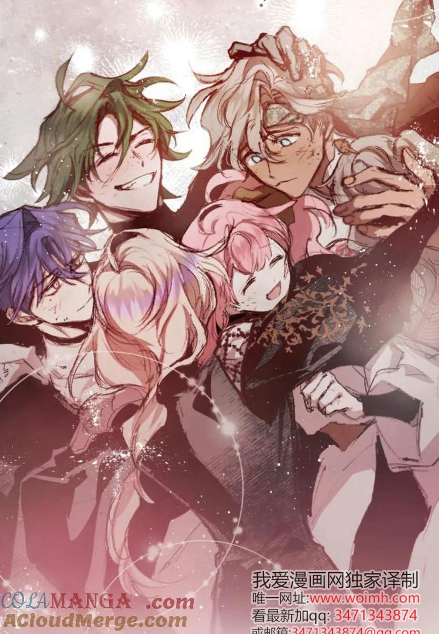 魔王的告白 - 第117话 - 第73张图