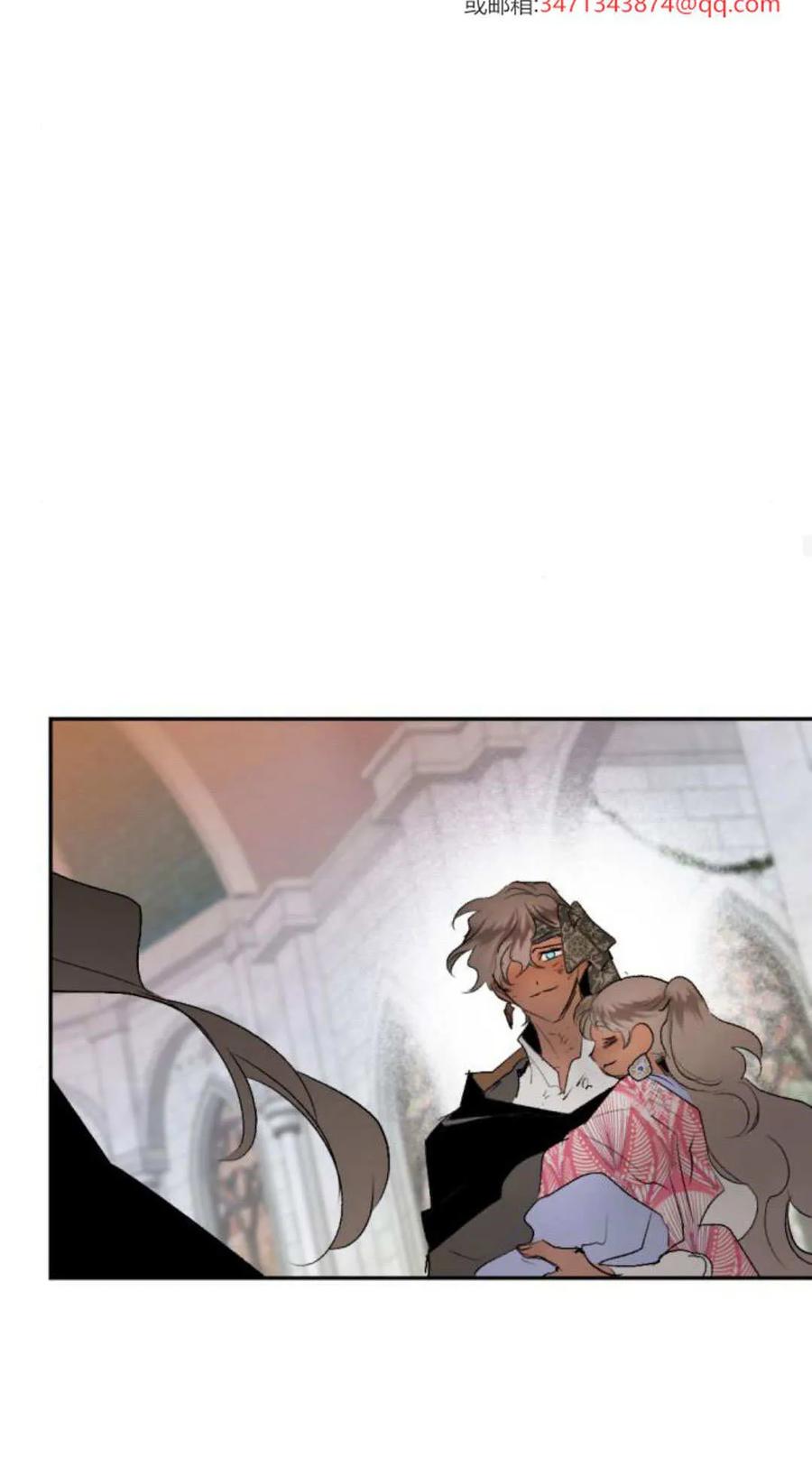 魔王的告白 - 第117话 - 第60张图