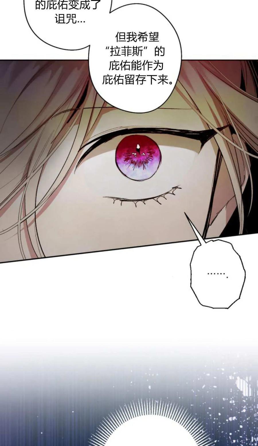 魔王的告白 - 第118话 - 第20张图