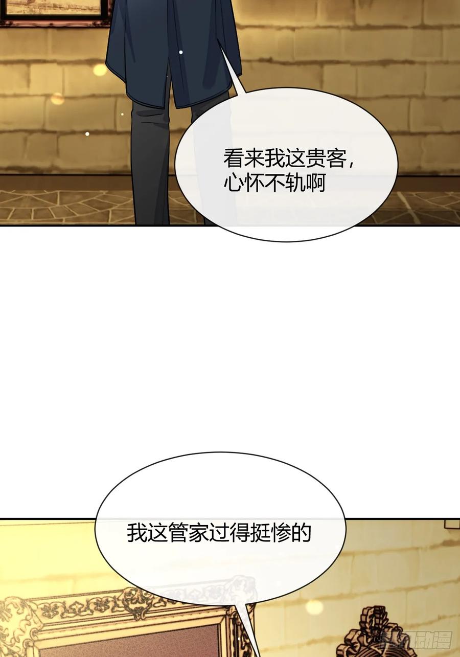 犬大欺主（欺主） 110.各自的身份（本周休息） 第23页