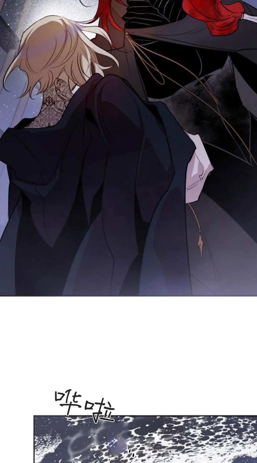 魔王的告白 - 第118话 - 第36张图