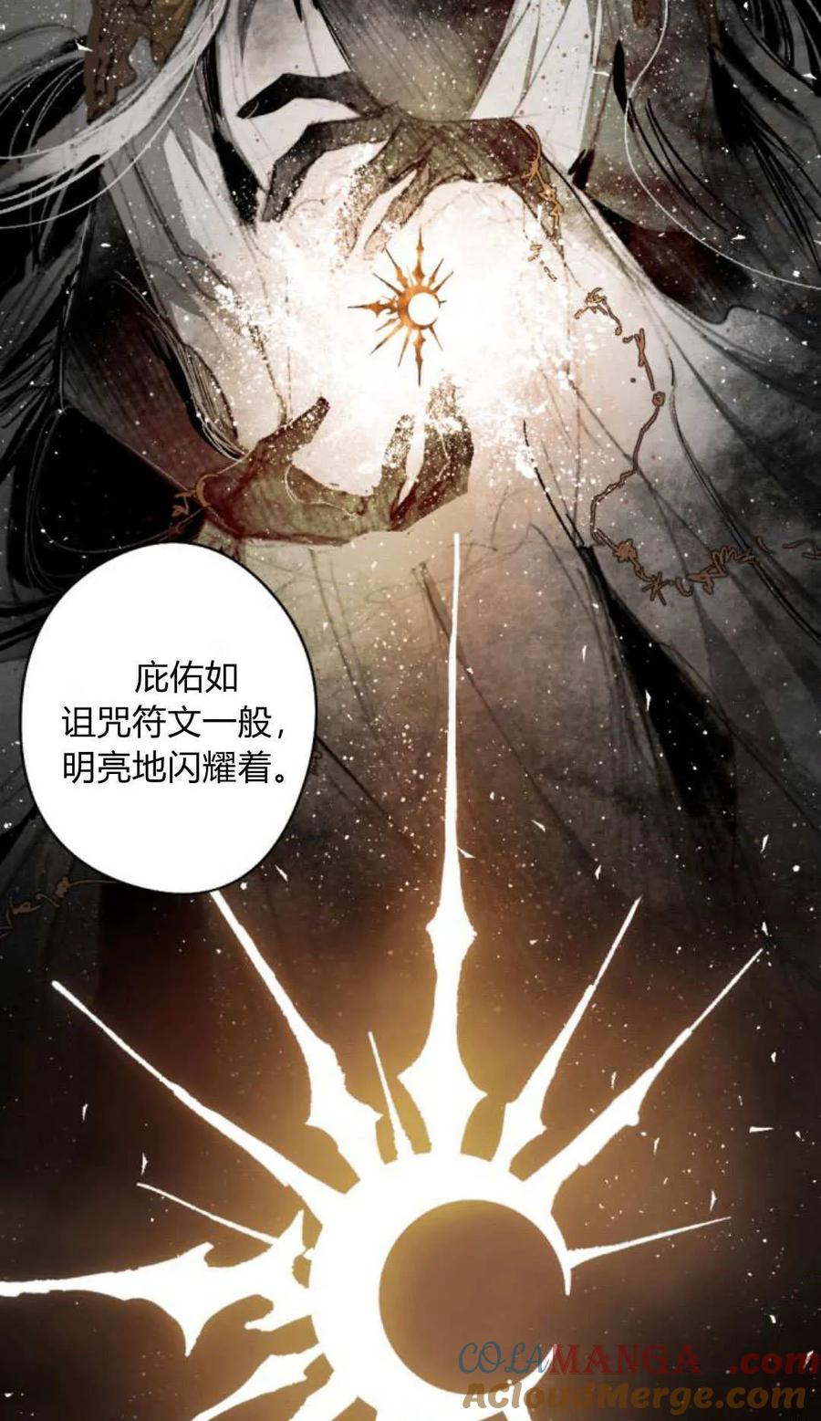 魔王的告白 - 第118话 - 第17张图