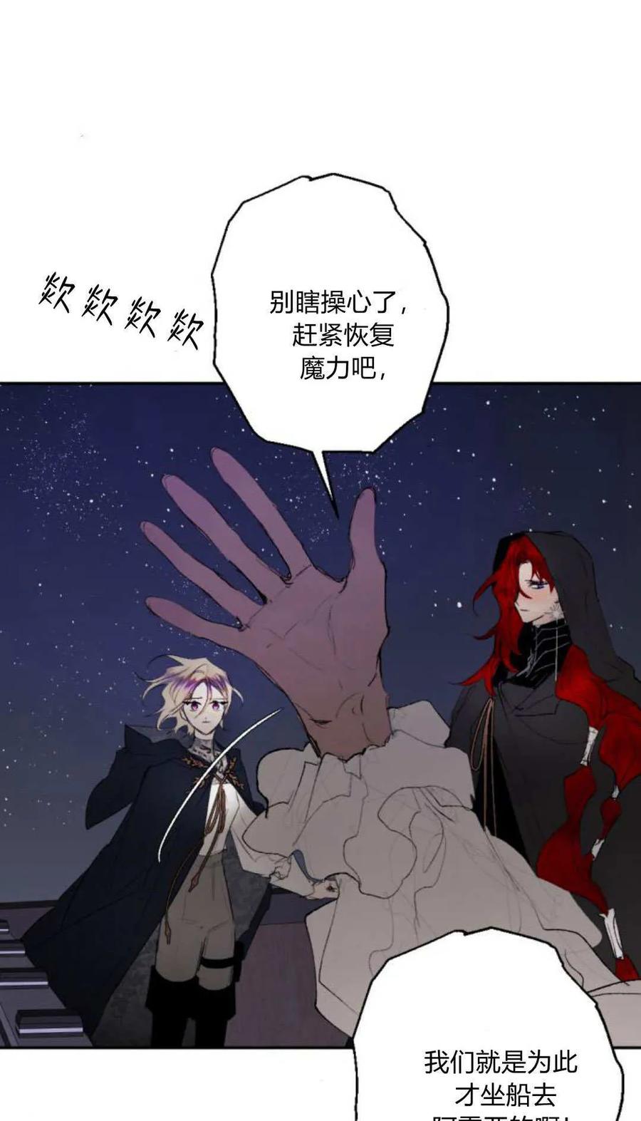 魔王的告白 - 第118话 - 第11张图