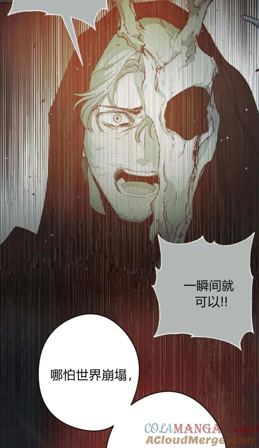 魔王的告白 - 第118话 - 第25张图